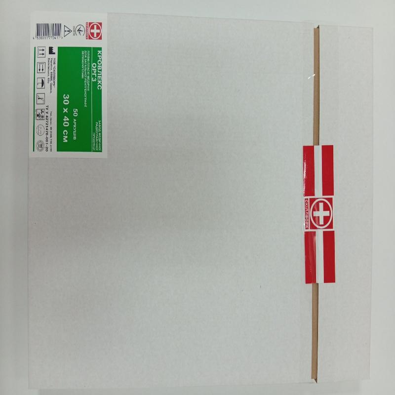 Плівки пласкі для загальної рентгенографії, 30х40см, №50, Кровлекс-ОРГЗ